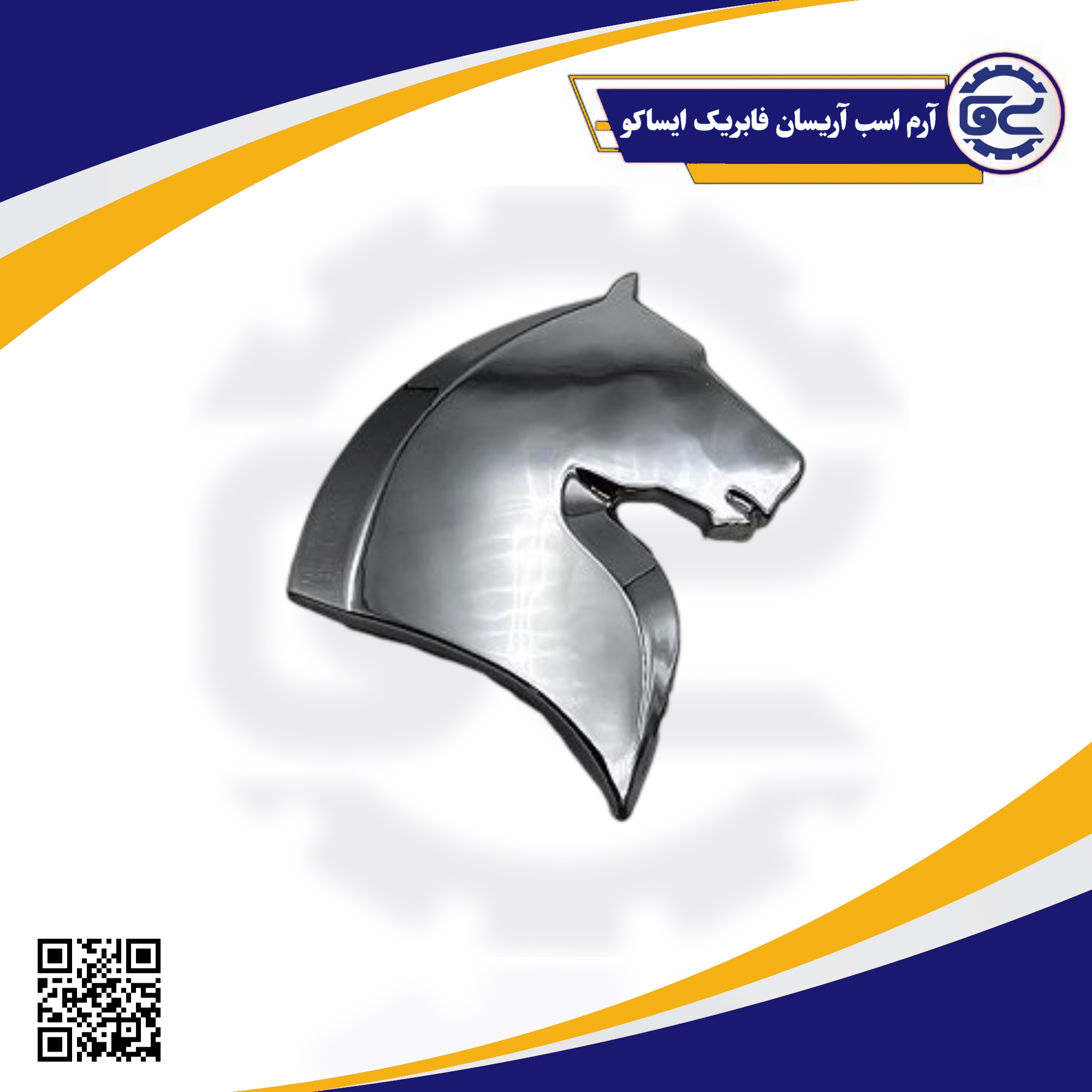 آرم اسب آریسان فابریک ایساکو