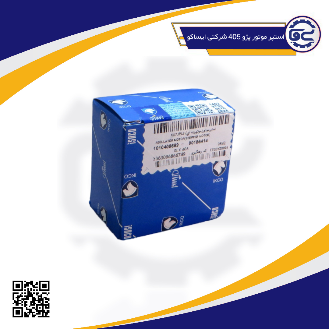 استپر موتور پژو 405 شرکتی ایساکو