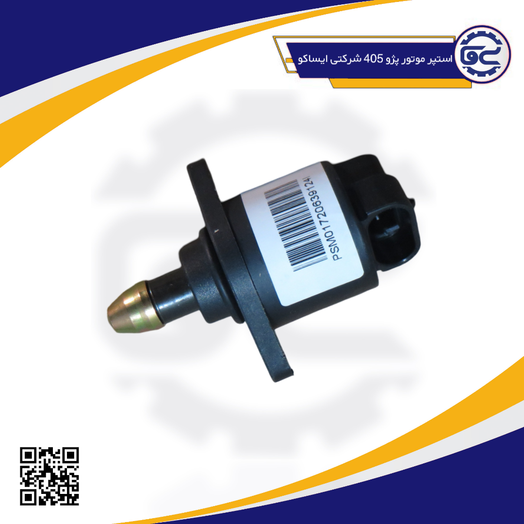 استپر موتور پژو 405 شرکتی ایساکو