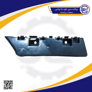 براکت سپر جلو دنا پلاس سمت-راست