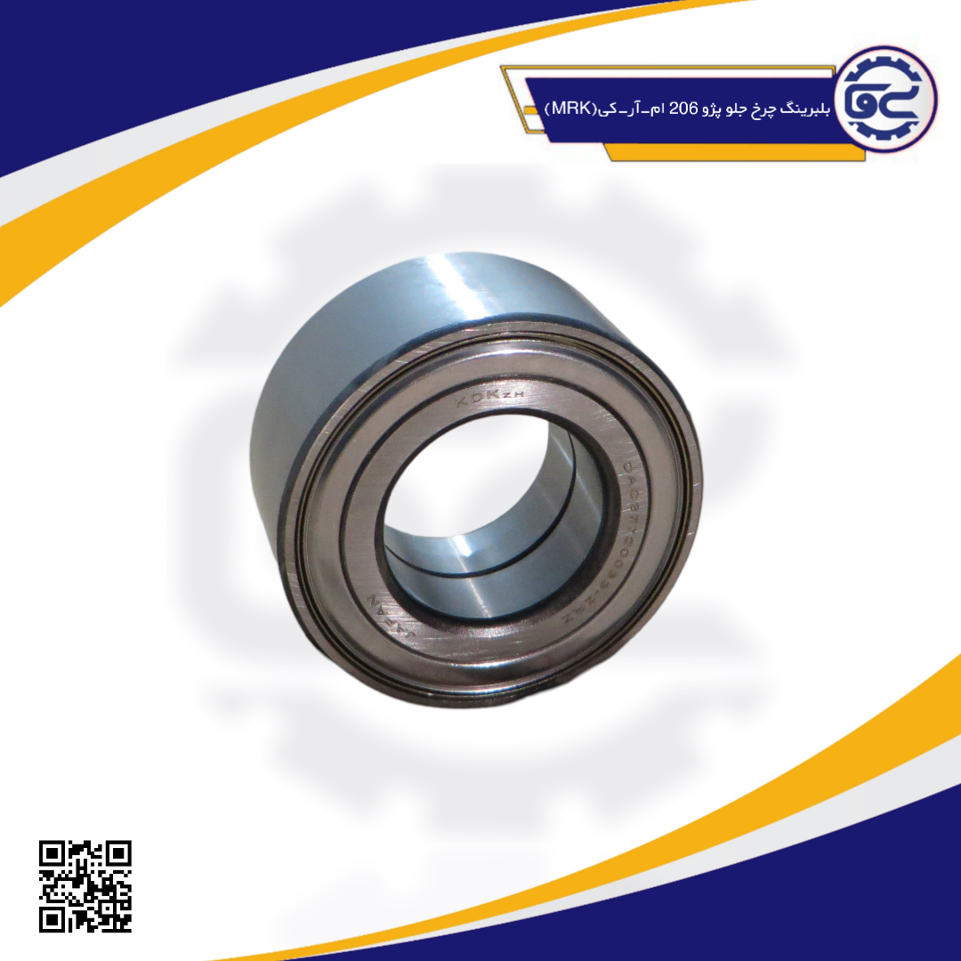 بلبرينگ چرخ جلو پژو 206 ام-آر-کی(MRK)