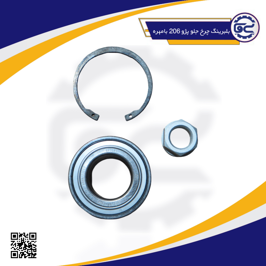 بلبرينگ چرخ جلو پژو 206 بامهره
