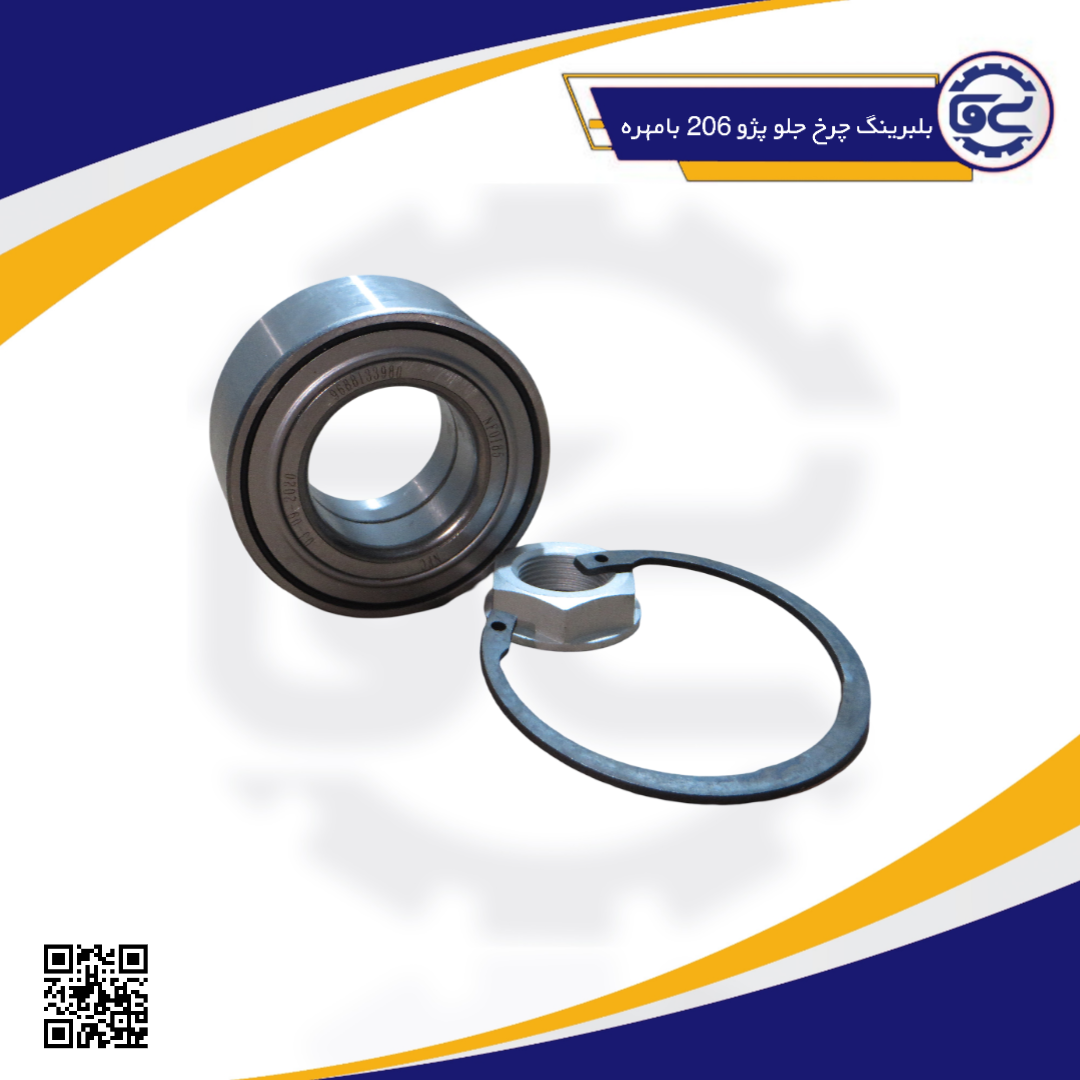 بلبرينگ چرخ جلو پژو 206 بامهره