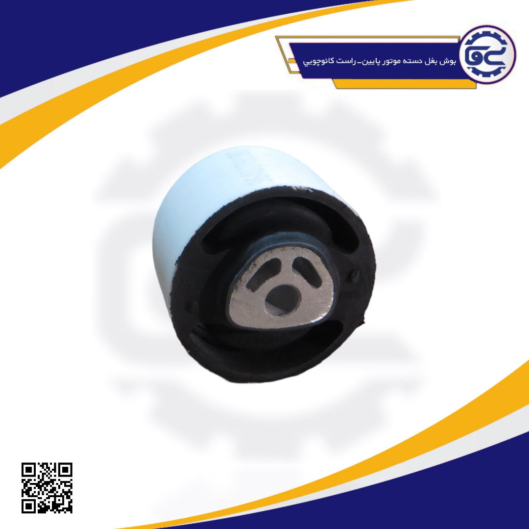 بوش بغل دسته موتور پایین-راست کائوچويي