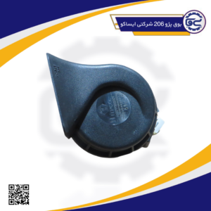 بوق پژو 206 شرکتی ایساکو