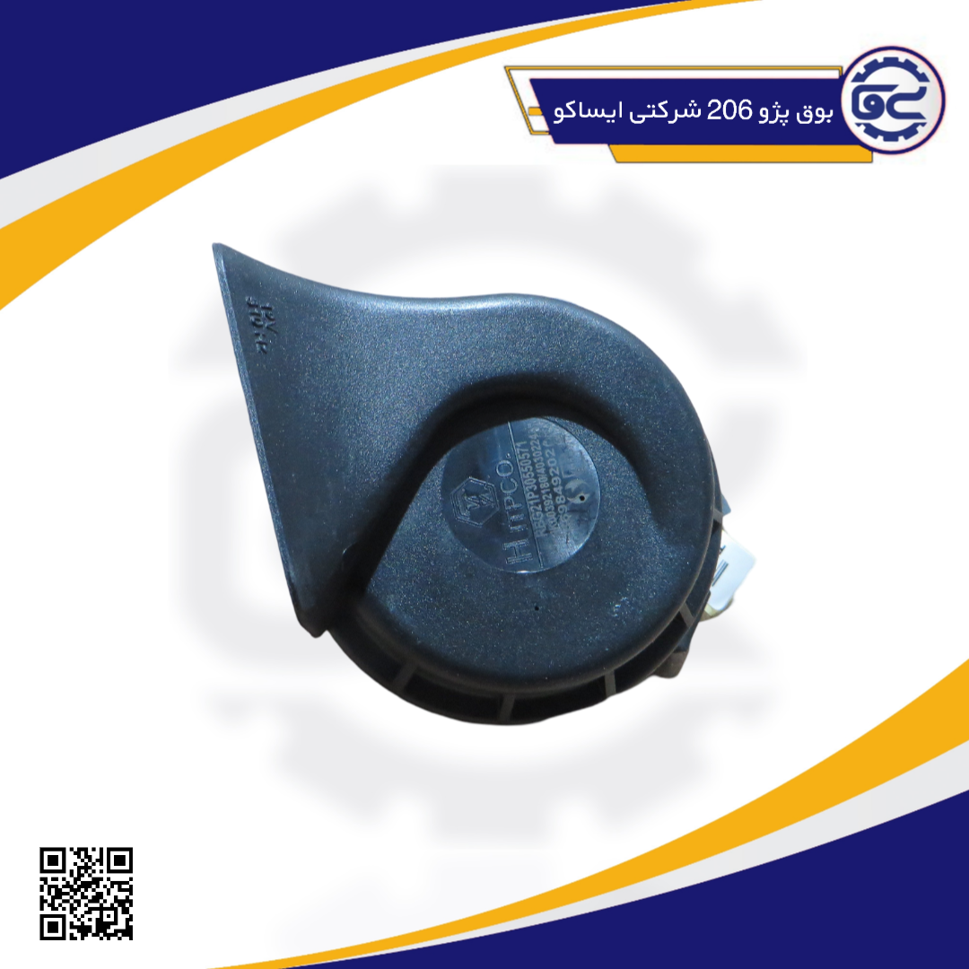 بوق پژو 206 شرکتی ایساکو