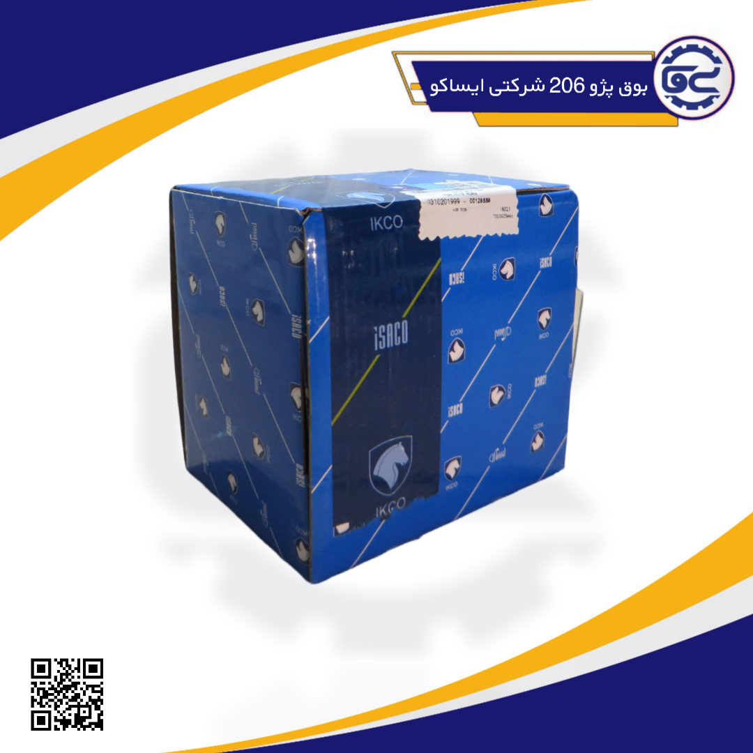 بوق پژو 206 شرکتی ایساکو