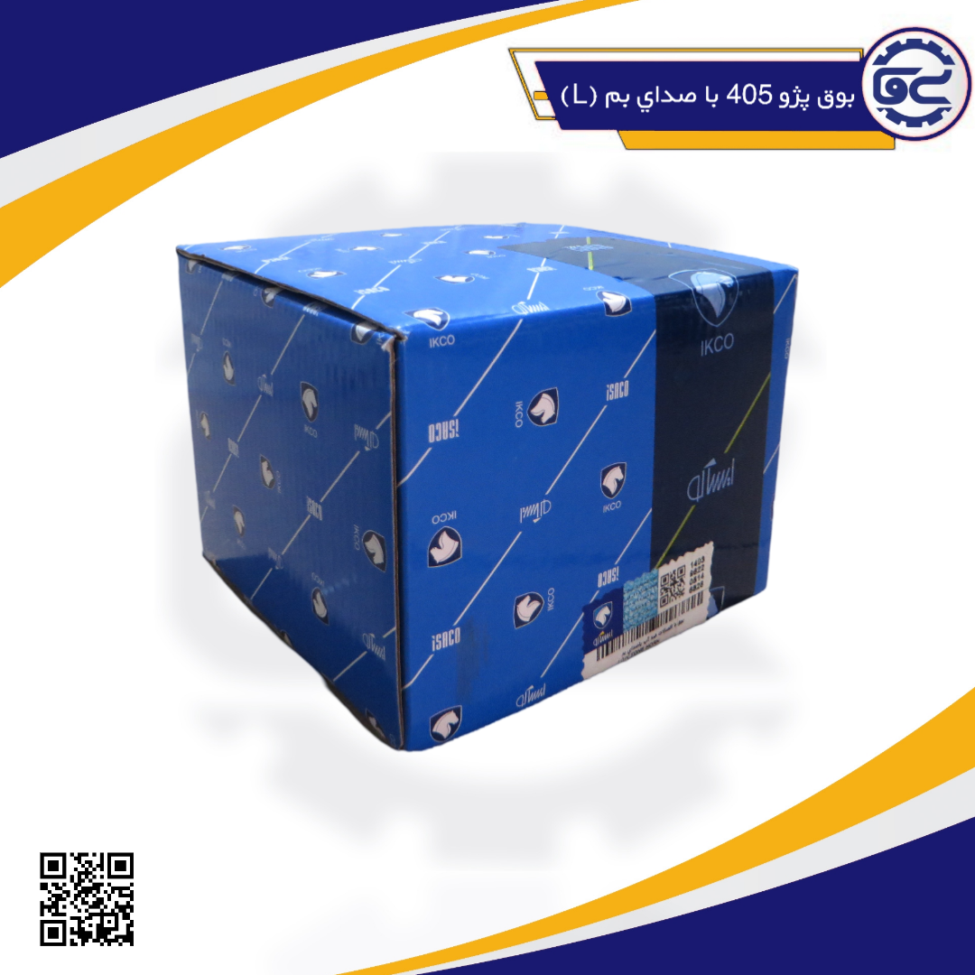 بوق پژو 405با صداي بم (L)