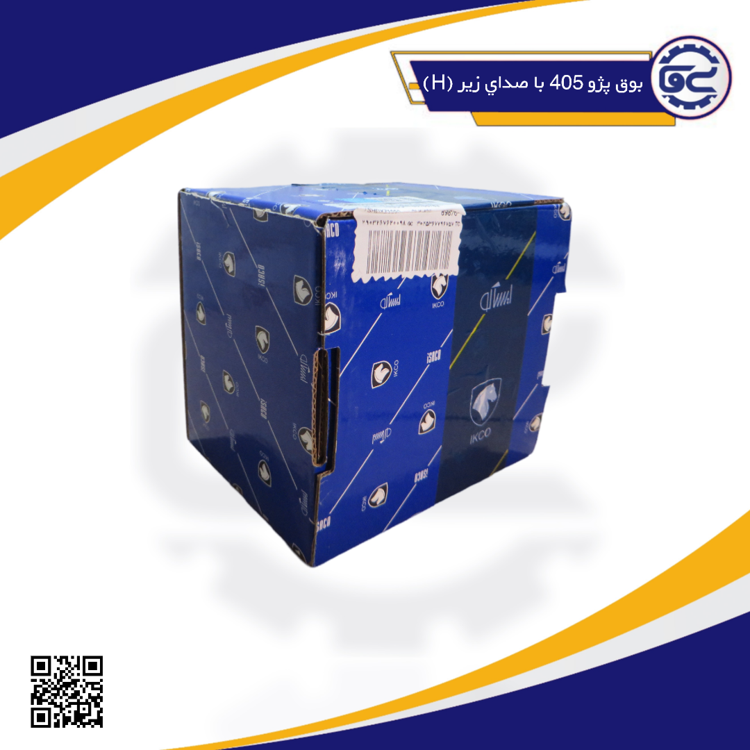 بوق پژو 405با صداي زير (H)