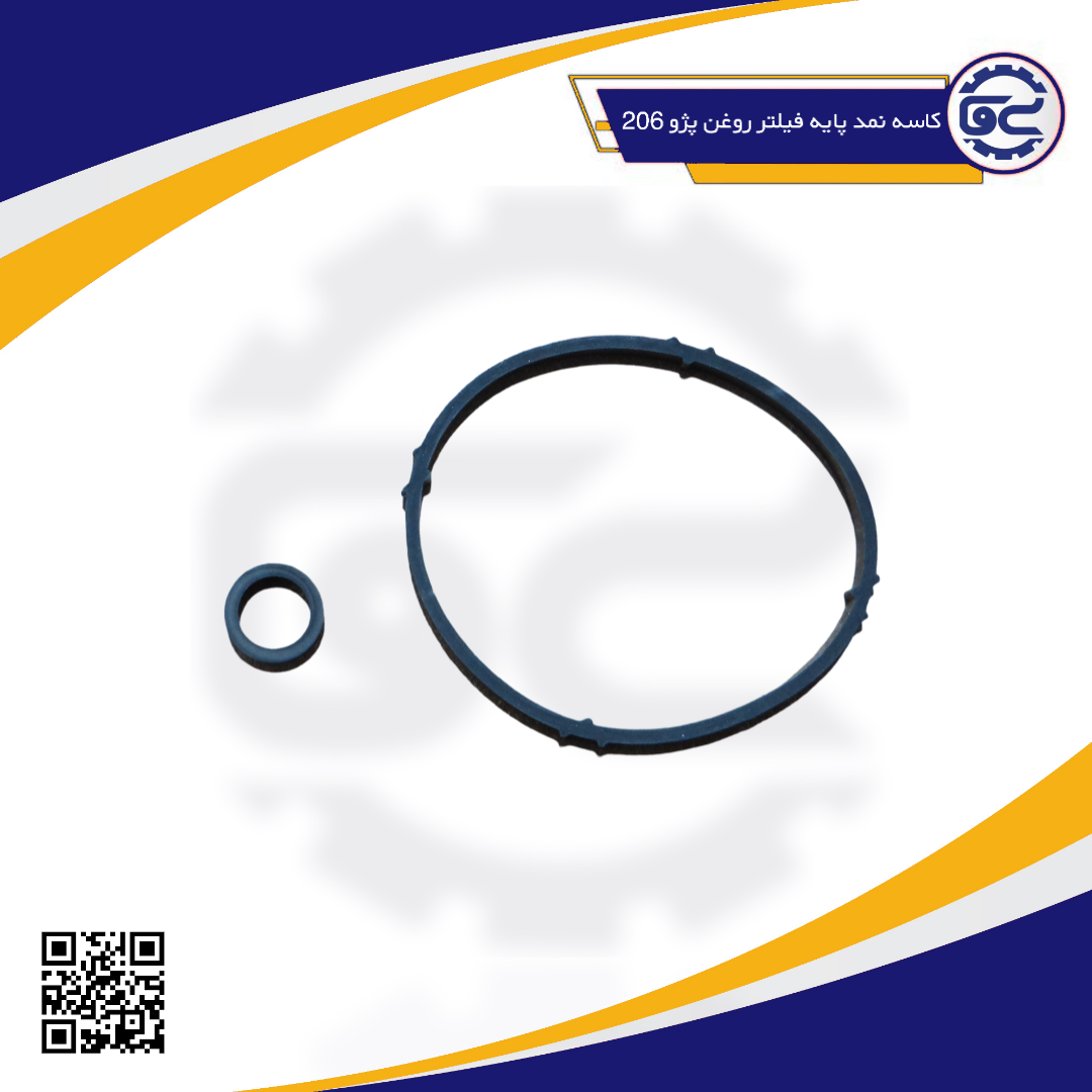 کاسه نمد پایه فیلتر روغن پژو206