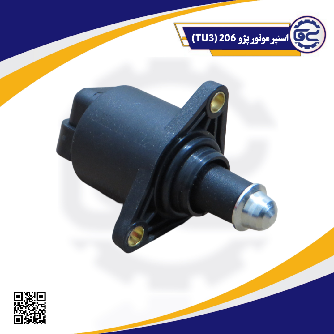 استپر موتور پژو 206 (TU3)