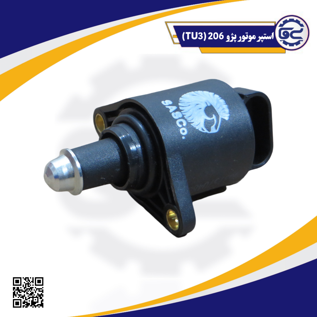 استپر موتور پژو 206 (TU3)